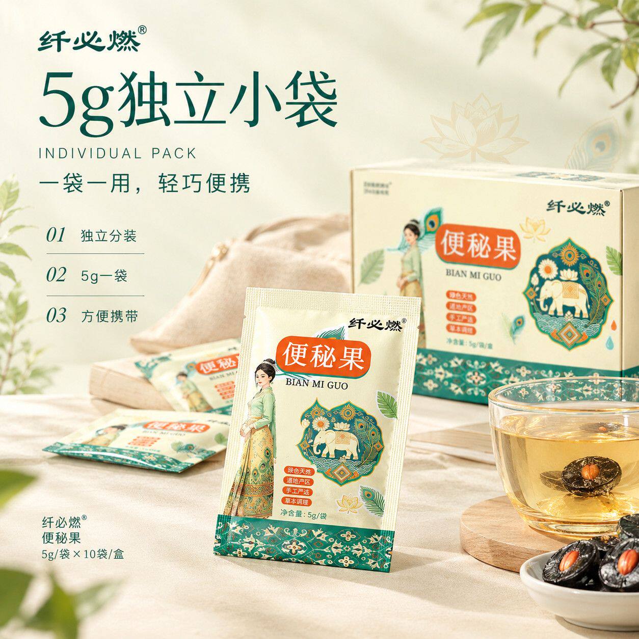 纤必燃便秘果云南手工真果肉新货大果独立包装