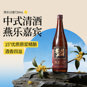 花田巷子米酒15°燕乐原浆青汁米酒720ml糯米酒传承长安米酒文化
