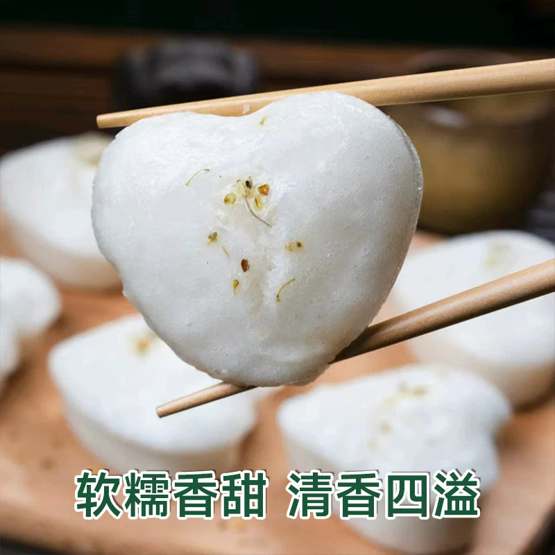 软糯Q弹桂香清甜硕果田间爱心桂花糕轻甜米糕配茶小点心好吃不腻