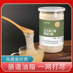 昔日印象洋车前子壳粉圆苞膳食纤维生焙冲泡饮即食早晚餐
