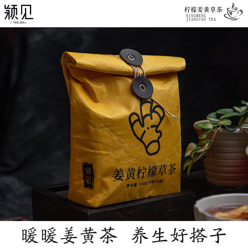 颖见姜黄柠檬草茶冬季养生好搭子独立包装 180g/袋（内含15小包）