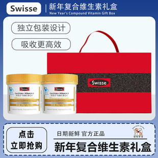 Swisse过新年货生日礼物复合维生素B族送爸妈父母长辈实用礼品盒