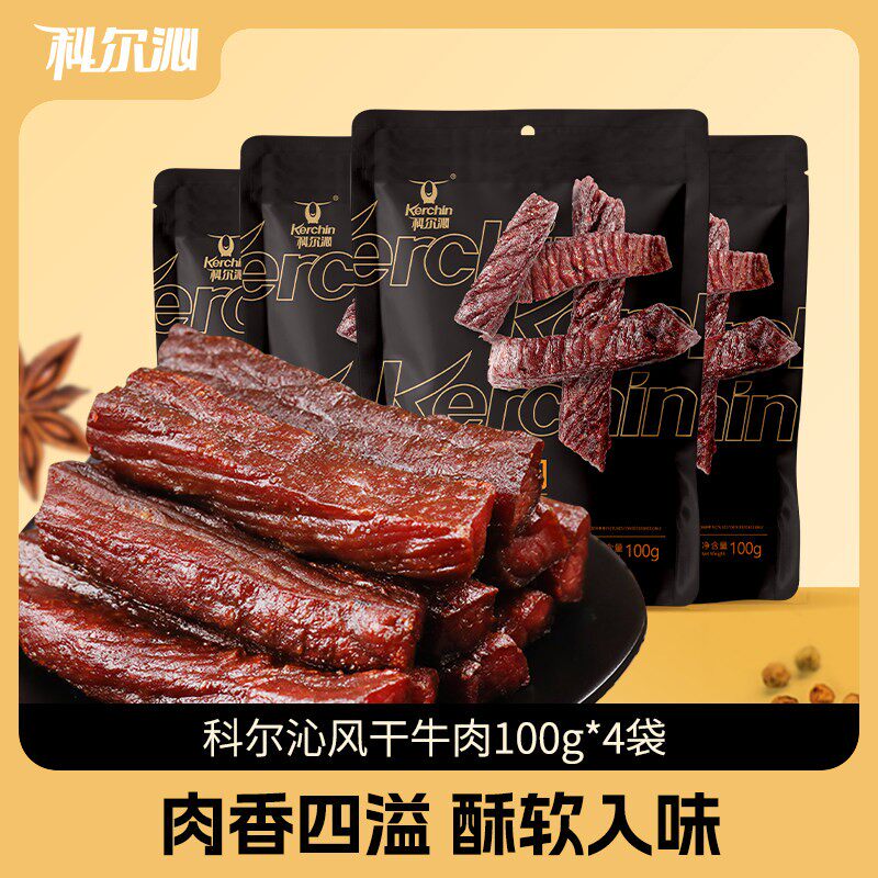 科尔沁风干牛肉干100g*4袋软硬适中休闲零食内蒙特产