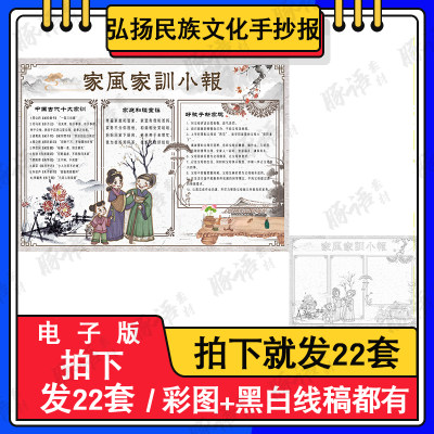 传统文化小报手抄报电子版a4弘扬民族精神美德国学京剧琴棋书画a3