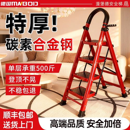 德国MANBOD特厚家用梯子折叠梯凳
