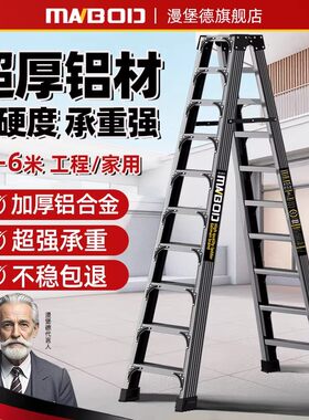 【人字梯TOP】铝合金加厚工程梯