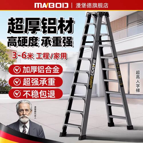 【人字梯TOP】铝合金加厚工程梯