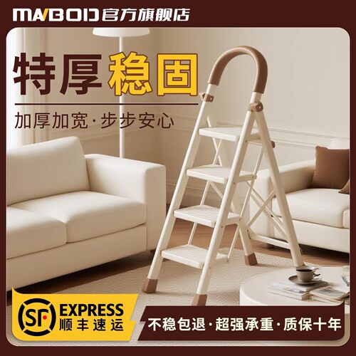 MANBOD德国家用加厚加粗款折叠梯