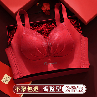 本命年秋冬季 调整型内衣女小胸聚拢上托收副乳防下垂洞洞杯文胸罩