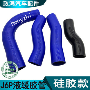 适配解放J6P液缓水管天然气国六进水出水胶管J7福伊特缓速器水管