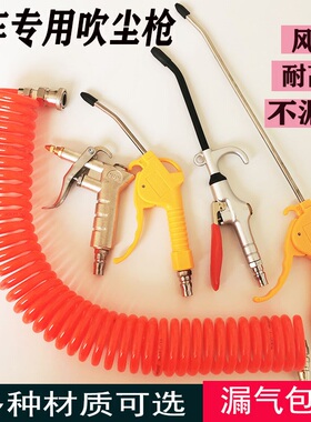 货车吹尘枪适用于解放JH6P配件欧曼德龙汕德卡JH6悍天V卡车气抢