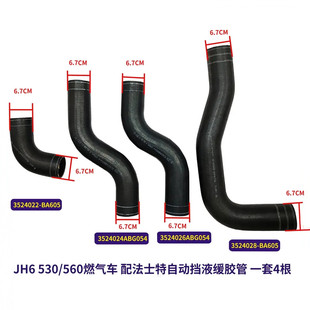 解放JH6/530/560马力燃气车法士特自动挡液力缓速器胶管液缓水管