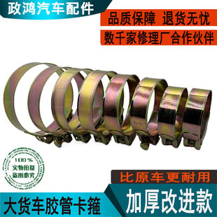 适配J6P悍V龙V中冷器增压器管J7水管铝管JH6抱箍J6L卡子卡箍加厚