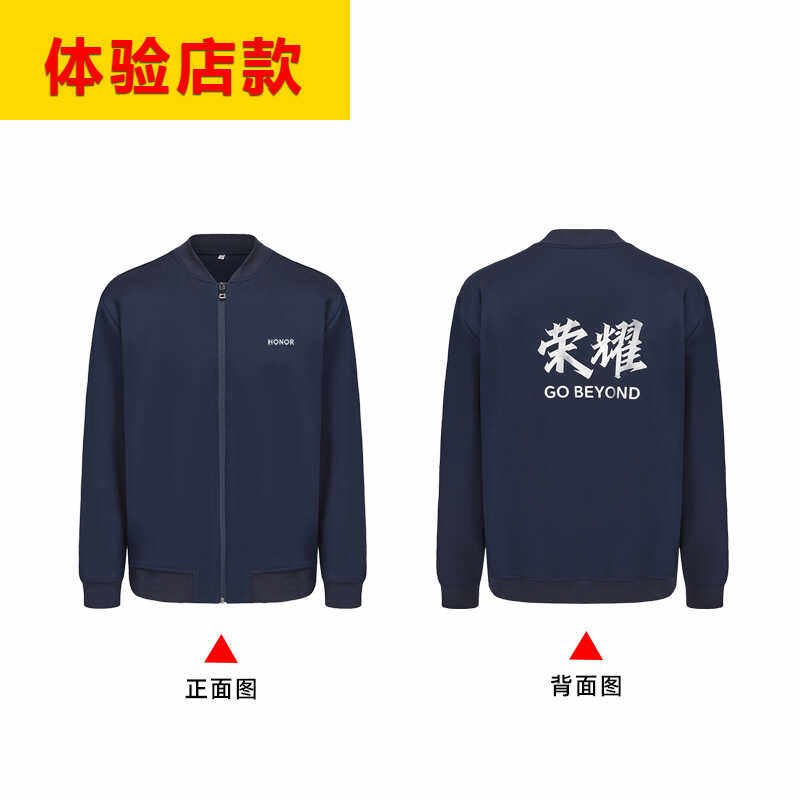 荣耀立领秋冬藏青色长袖外套工服