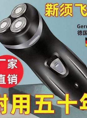 德国品质电动剃须刀多功能充电式全身水洗刮胡刀静音胡须刀剃胡刀