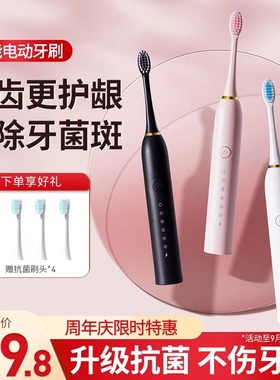 智能声波电动牙刷usb充电7级防水长续航成人全自动情侣款套装男女