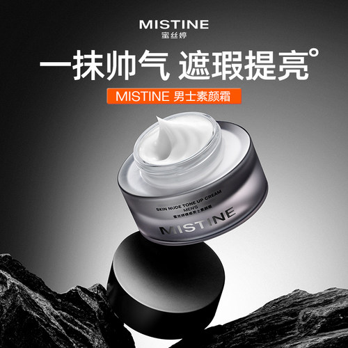 蜜丝婷裸感素颜霜隔离妆前乳控油自然哑光气色保湿提亮肤色伪素颜