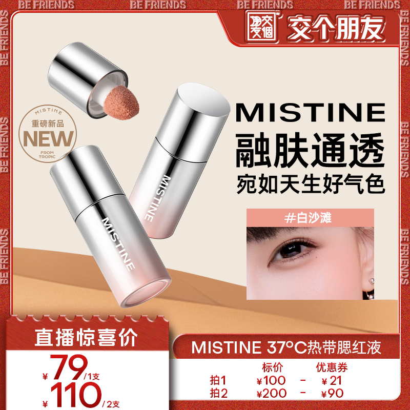 01# ɳ̲ 7g ѡMistine̩ʽ̿ˮ˿ҺɫҺ100Ԫ