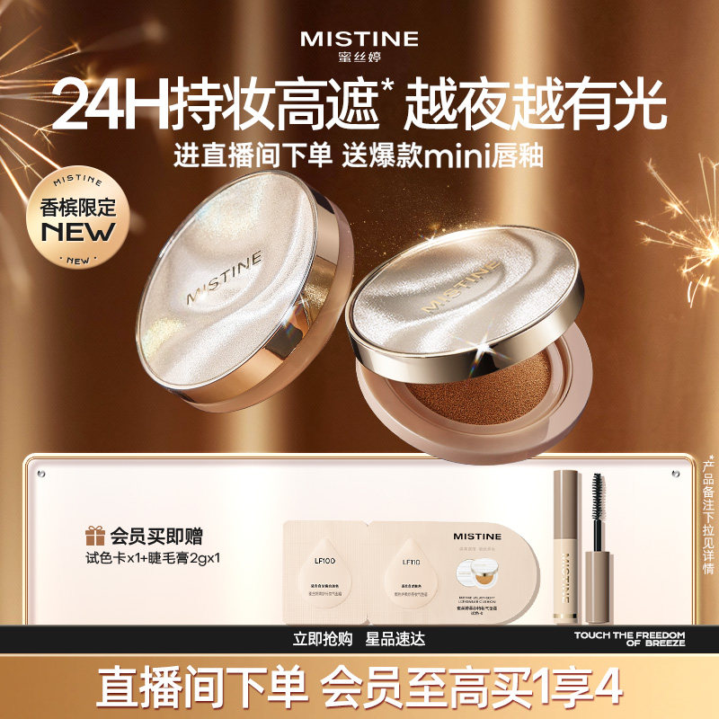 Mistine��˿��ҹ��������観־ò���ױ���Ƥ��Ƥ�۵ױ�ʪ���� 113.1Ԫ