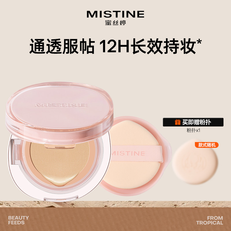 Mistine暹罗气垫遮瑕不脱妆图片