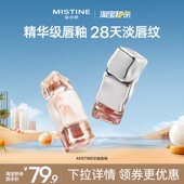 Mistine奶咖唇釉镜面水光口红裸色不沾杯学生蜜丝婷