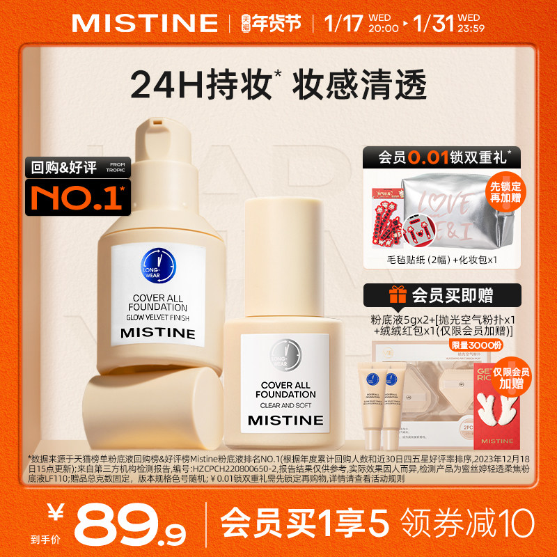 mistine��˿�÷۵�Һ�����Ƥ������ͼ