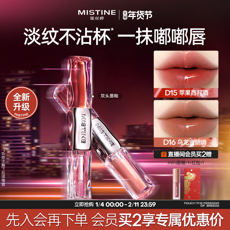 神忦速度88vip25亓/支 任拍2件50亓！叠5.3金币  蜜丝婷 双头唇釉2支 - 折送网