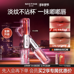 Mistine蜜丝婷双头唇釉镜面水光唇蜜唇泥雾面口红裸色不沾杯持久