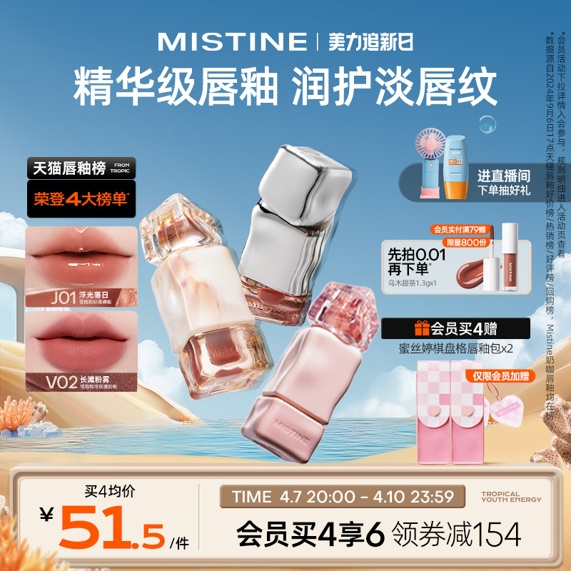 Mistine˿̿Ծˮⴽۿںɫɫϵմ63Ԫ3ȯ