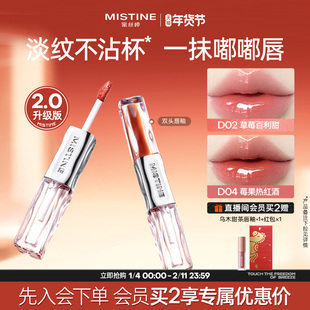 Mistine蜜丝婷双头唇釉镜面水光唇蜜唇泥雾面口红裸色不沾杯持久