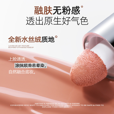 【】Mistine泰式奶咖丝绒腮红液修容提亮液高光腮红膏女