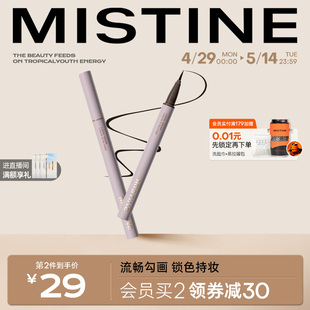 Mistine眼线液笔防水蜜丝婷眉笔两用持久速干不易晕染新手棕色