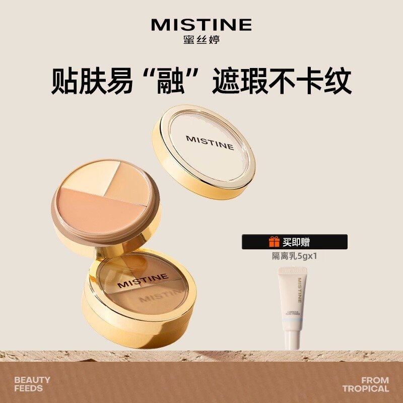 Mistine蜜丝婷三色遮瑕膏遮瑕盘液笔遮痘痘黑眼圈,彩妆/香水/美妆工具,遮瑕,淘宝优惠券,粉丝福利购,淘宝优惠卷