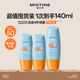 mistine蜜丝婷小黄帽防晒霜乳防水夏季 防紫外线清爽