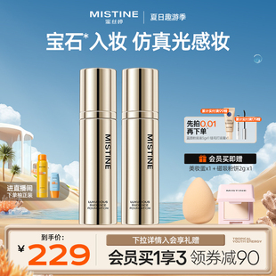 遮瑕養(yǎng)膚妝面 Mistine奢潤(rùn)粉底液混干油皮水潤(rùn)保濕 效期不足1年
