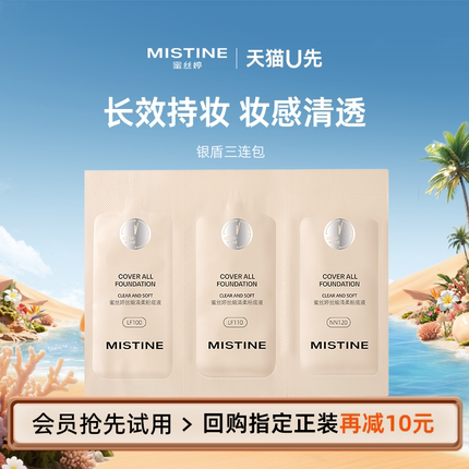 【天猫U先】银盾三连包