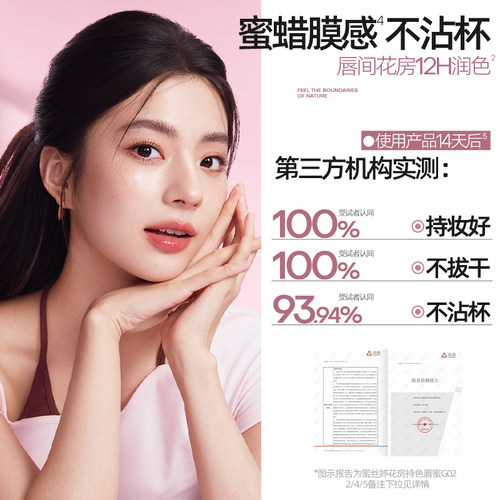 【烈儿宝贝直播间】Mistine花房唇釉镜面水光唇蜜唇泥雾面不沾杯