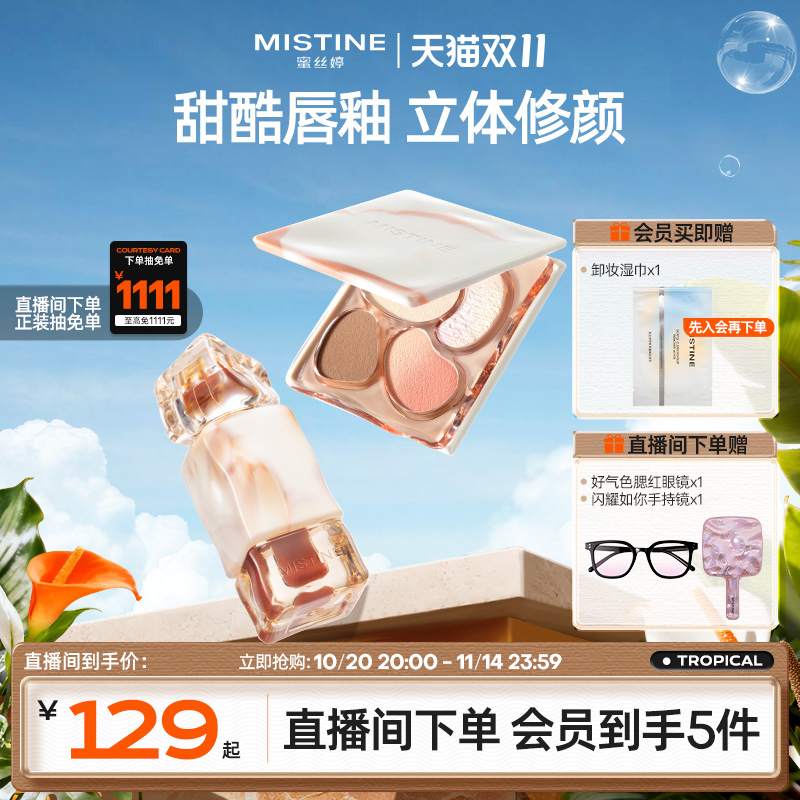 全新泰式奶咖水光唇冻丝绒唇霜