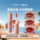 MISTINE晶冻水光唇釉1.3g 天猫U先