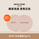 MISTINE散粉2g 顺手买一件