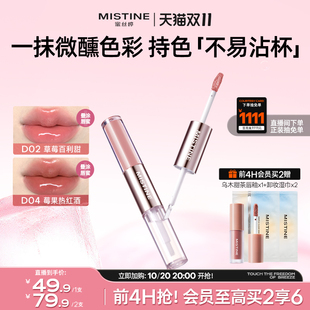 拍2件Mistine蜜丝婷双头唇釉唇蜜唇泥