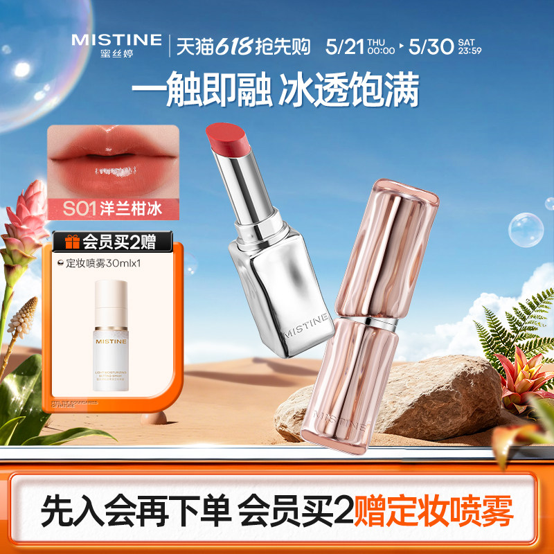 MISTINE蜜丝婷奶咖冰萃口红唇膏哑光雾面显白裸色系不易掉色沾杯
