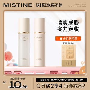 Mistine蜜丝婷定妆喷雾定妆水散粉持久不改原妆保湿水感不易脱妆