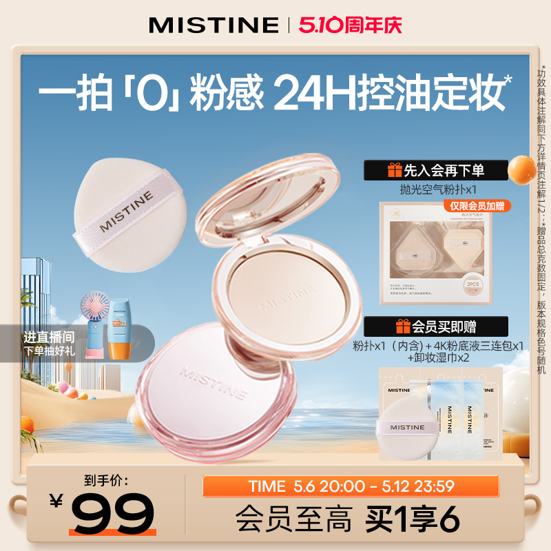 Mistine˿4K۱ό۷۶ױ۱ͳױ覲ױ94.05Ԫȯ