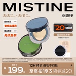 mistine蜜丝婷暹罗迷虹气垫BB霜遮瑕保湿持久不易暗沉女混油粉底