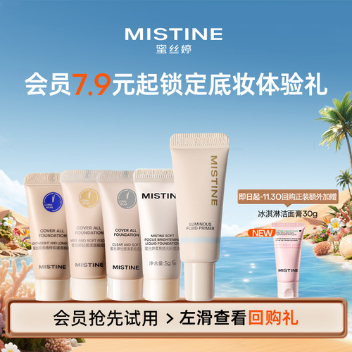 镇店爆款试用装先试后买