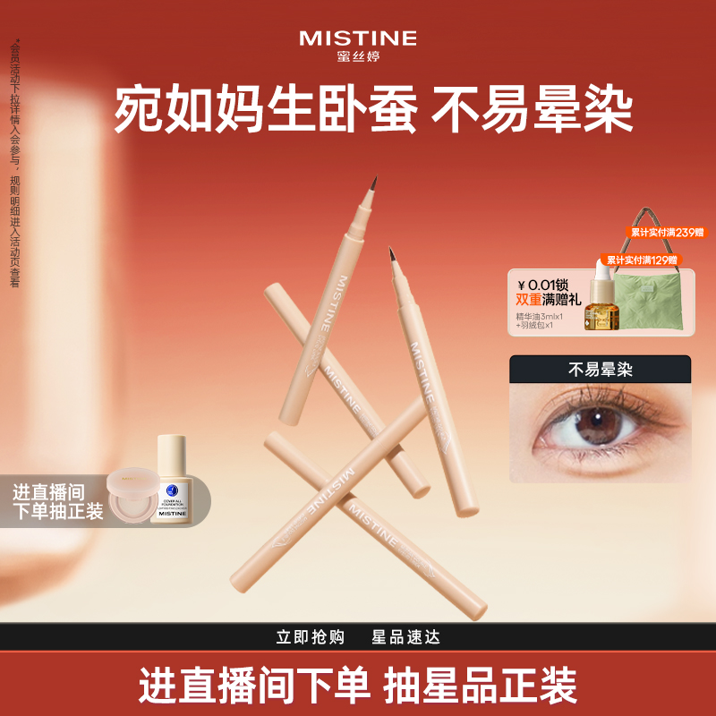 Mistine˿ԲϱҺʳ־ùӰ߹Ⱦ 66.32Ԫ2(33.16Ԫ/88VIP 95)