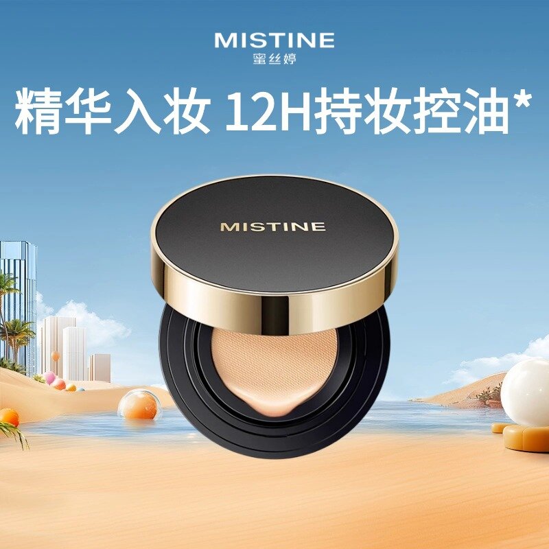 Mistine控油遮瑕气垫混油皮