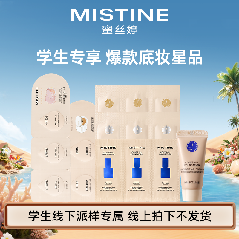 粉底液持久不脱妆混干油皮