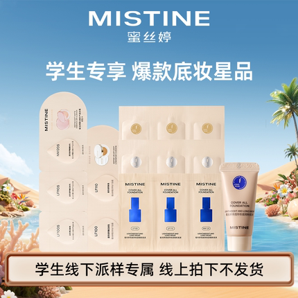 【线上拍下不发 校园线下派样专属】盾系三连包+暹罗系列试色卡